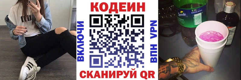 кракен зеркало  Балашиха  Codein напиток Lean (лин) 