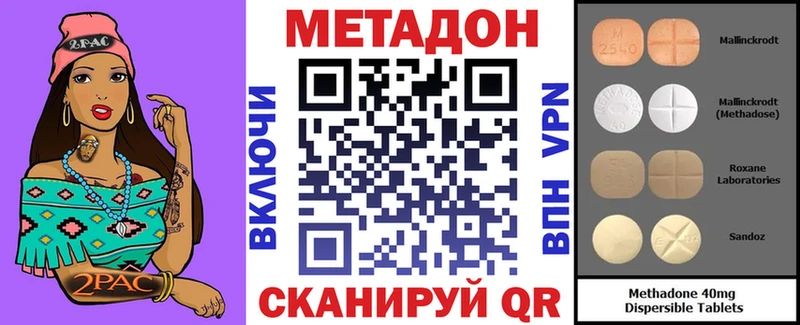 Метадон VHQ Балашиха